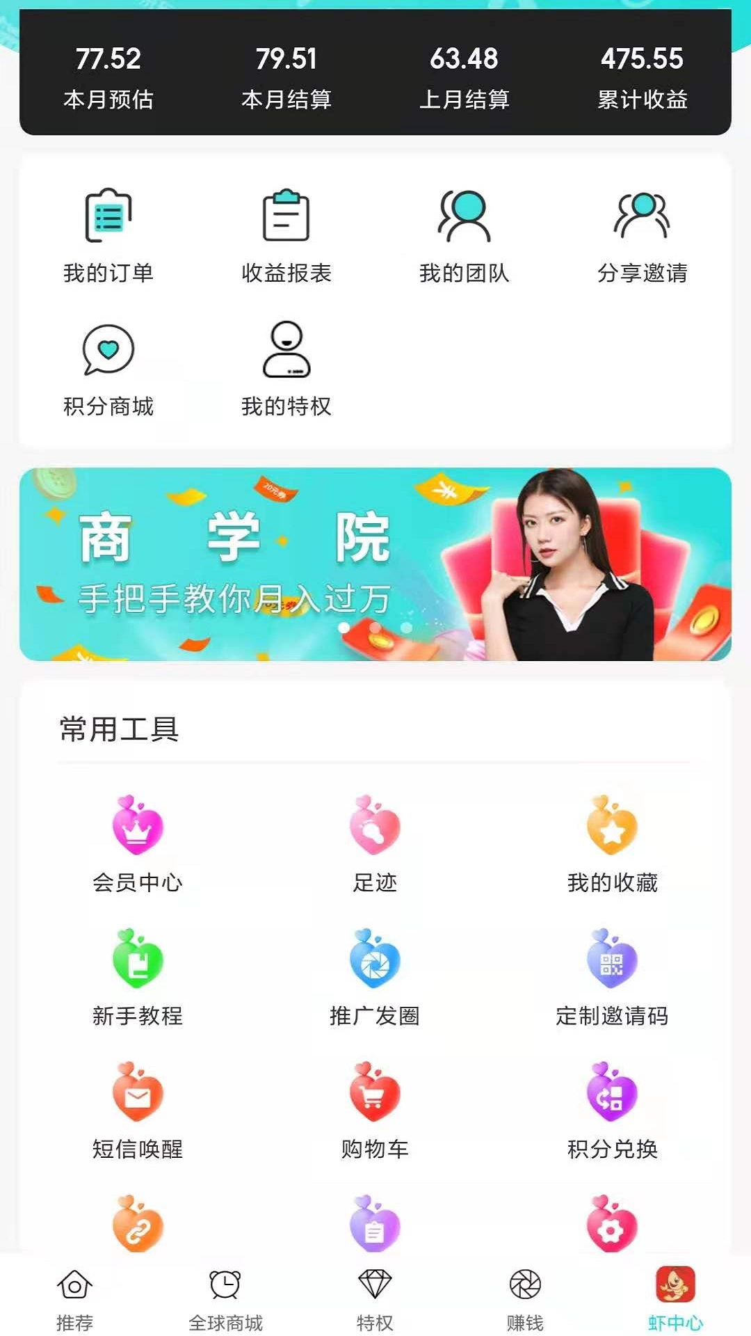 虾之基因2026手机版官方下载渠道 安装包大小对比