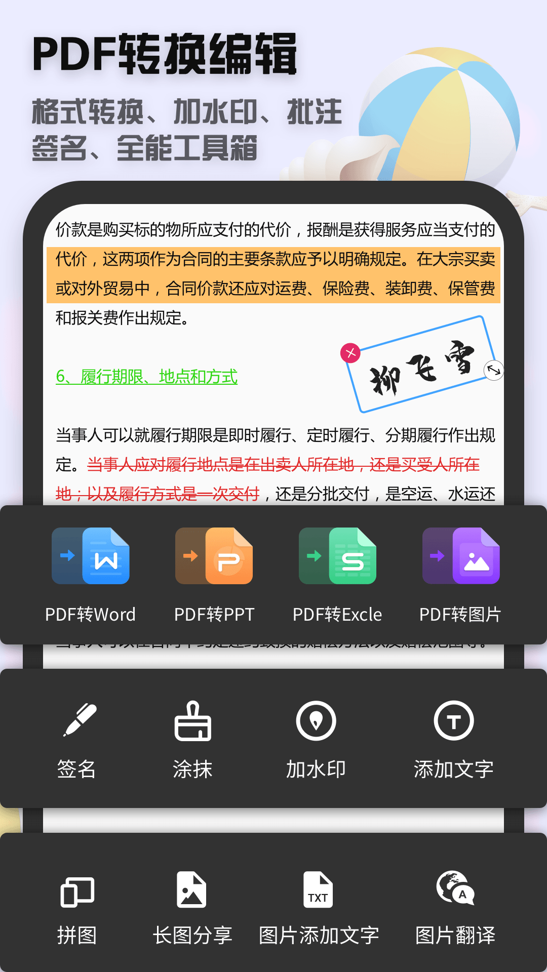 PDF全能文件扫描 手机扫描合同发票证件转PDF 高效办公实测配图