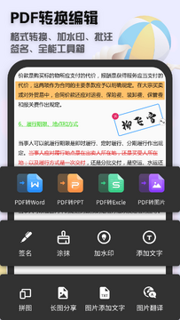 PDFȫ���ļ�ɨ�� �ֻ�ɨ���ͬ��Ʊ֤��תPDF ��Ч�칫ʵ����ͼ