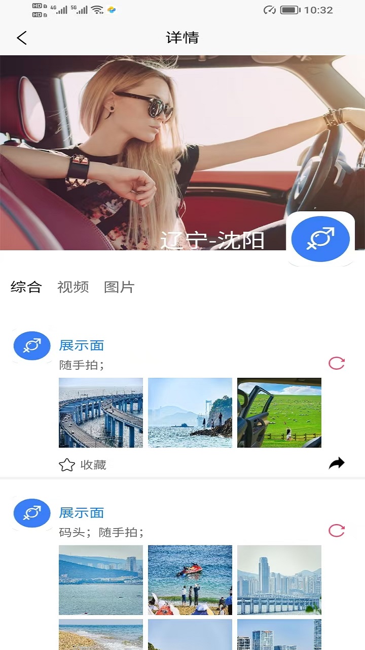 展示面手机版下载官方版 常见问题解答 版本更新配图