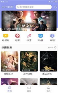 逗号app官方安卓版安装包下载页面截图配图