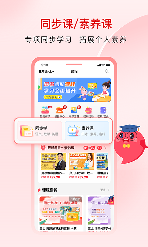 逗号app官方安卓版日常使用界面展示配图