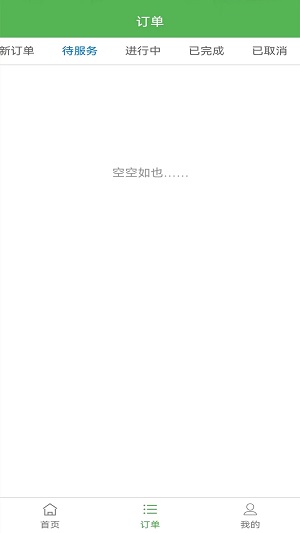 柚子法律咨询平台律师端沟通话术接单成交配图