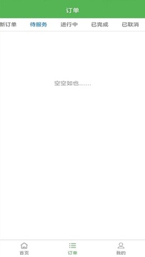 柚子法律咨询平台律师端沟通话术接单成交配图