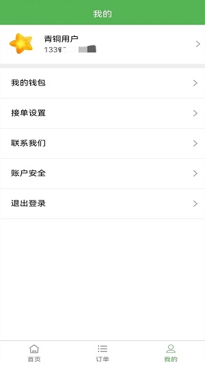 柚子法律咨询平台律师端老客户维护接单配图
