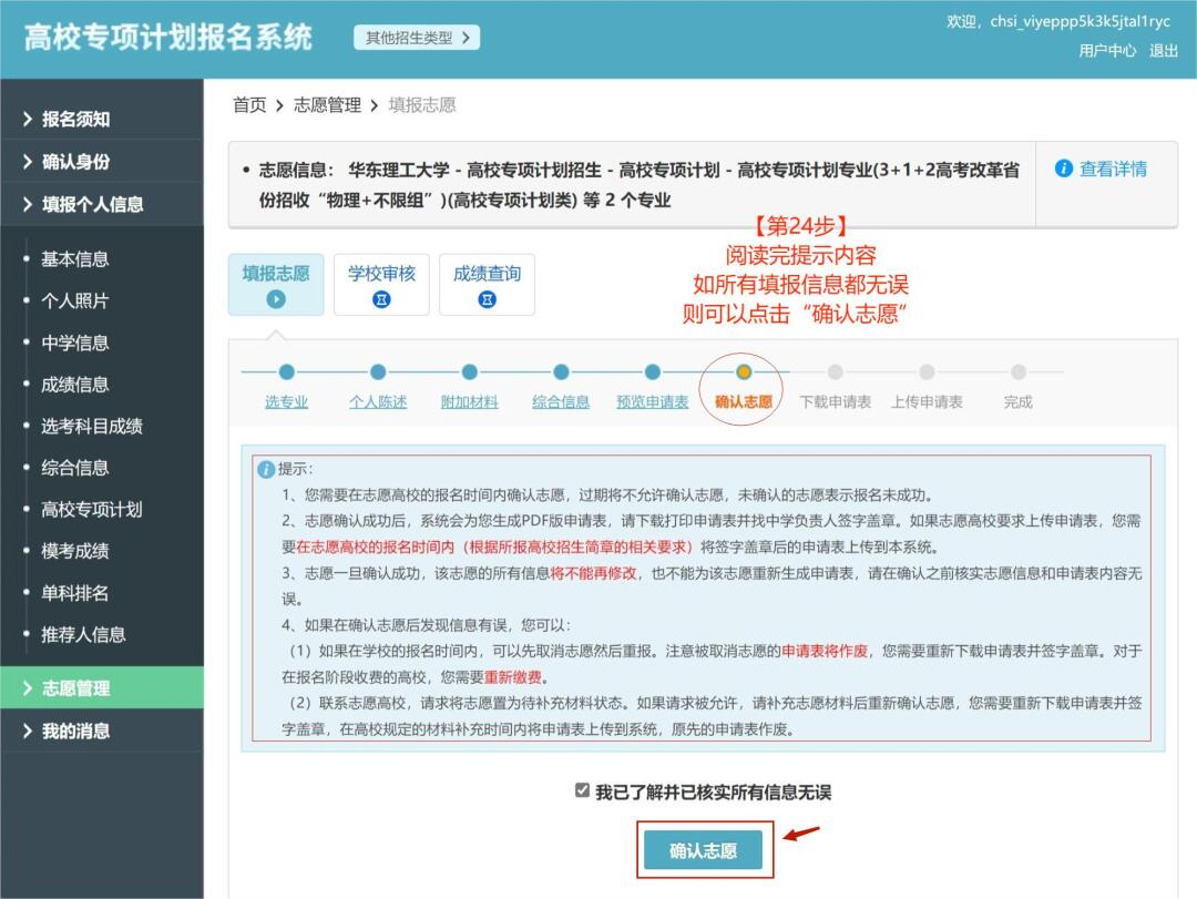 趣派成长计划官方报名入口2025最新指南 报名流程 常见问题