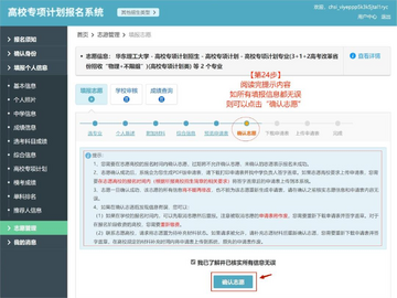 趣派成长计划官方报名入口2025最新指南 报名流程 常见问题