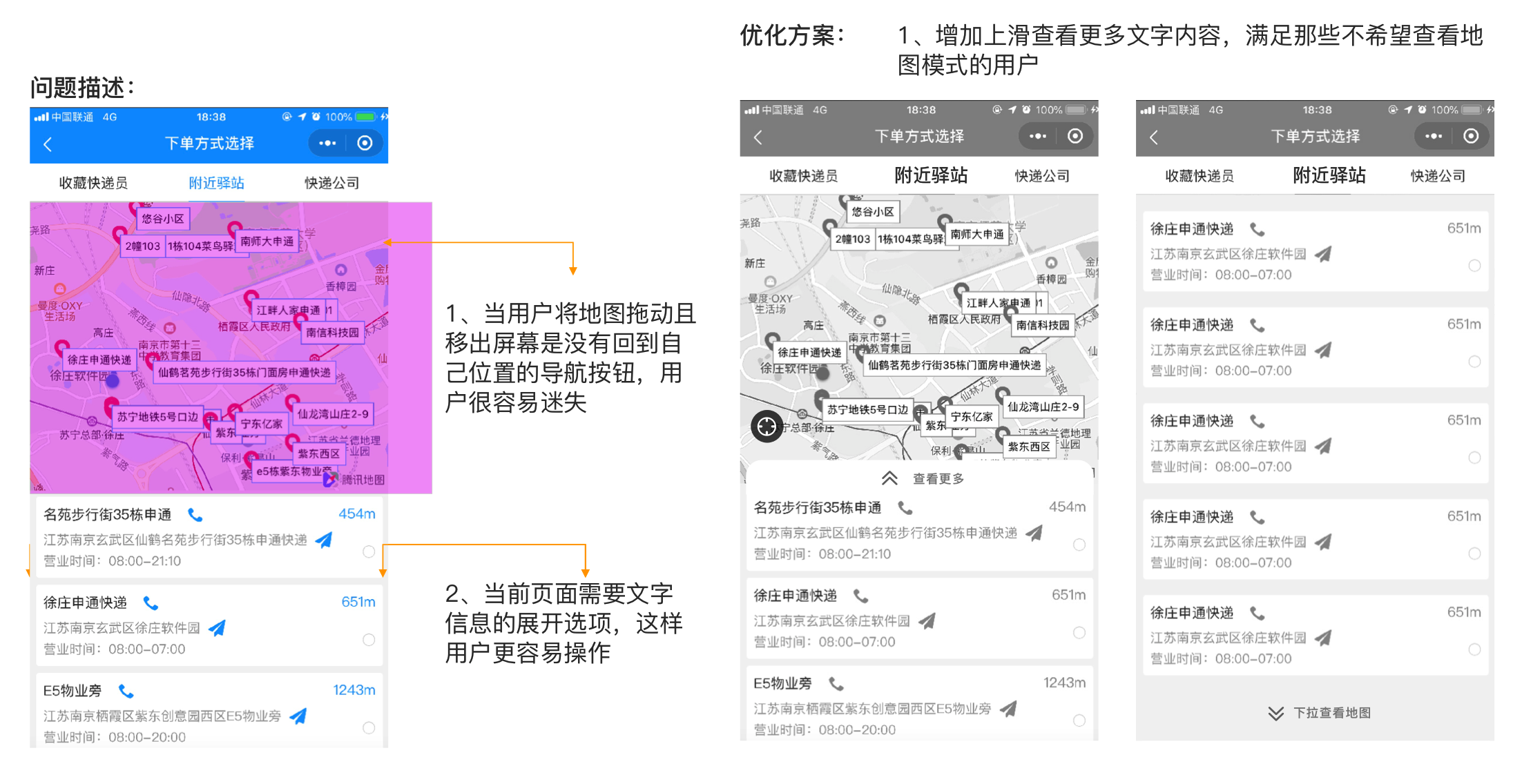 包裹动态查询 微信小程序查快递操作截图
