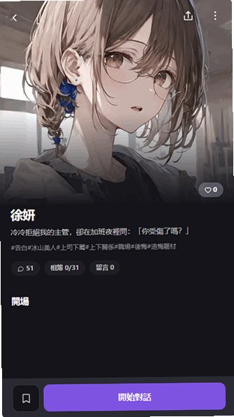 Rovel ai聊天软件官方版安卓版1.2.5截图1