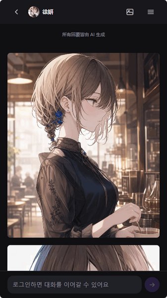 Rovel ai聊天软件官方版安卓版1.2.5截图2