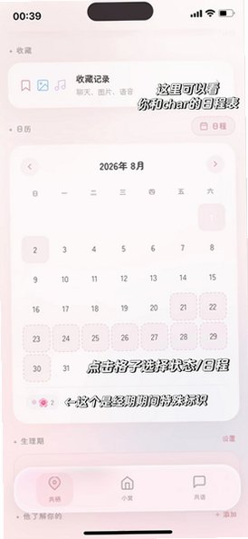 Melt小手机模拟聊天官方版1.0安卓版截图4
