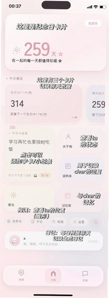Melt小手机模拟聊天官方版1.0安卓版截图0