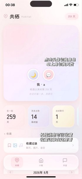 Melt小手机模拟聊天官方版1.0安卓版截图1