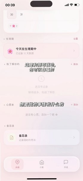 Melt小手机模拟聊天官方版1.0安卓版截图2