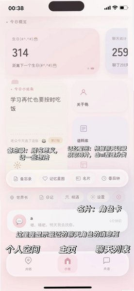 Melt小手机模拟聊天官方版1.0安卓版截图3