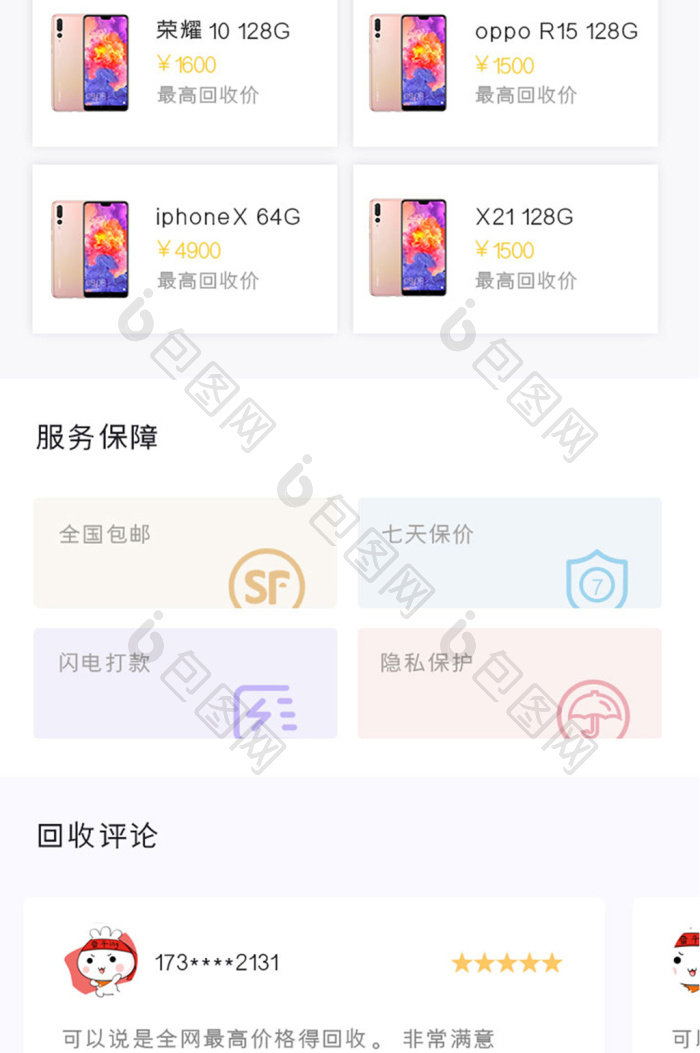�����վ��ֻ����ռ۸��ѯ�������ɫѡ��ʵ��