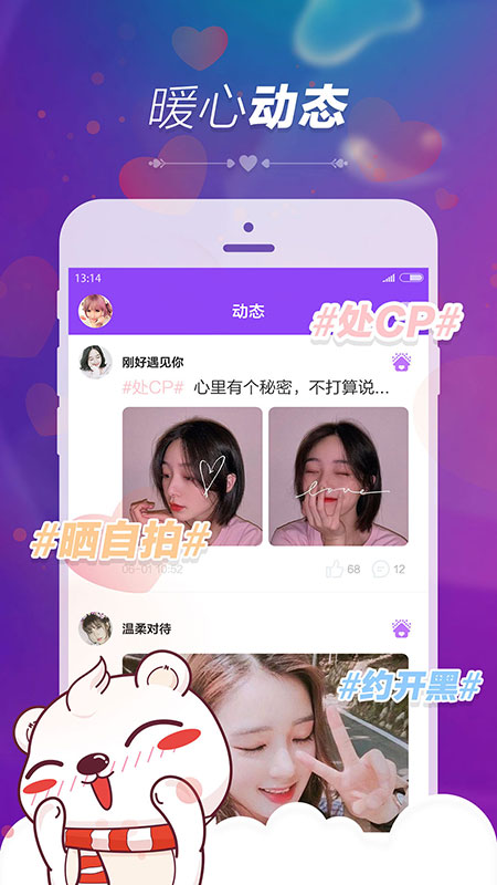 暖心伴app官方免费版下载安装全流程配图