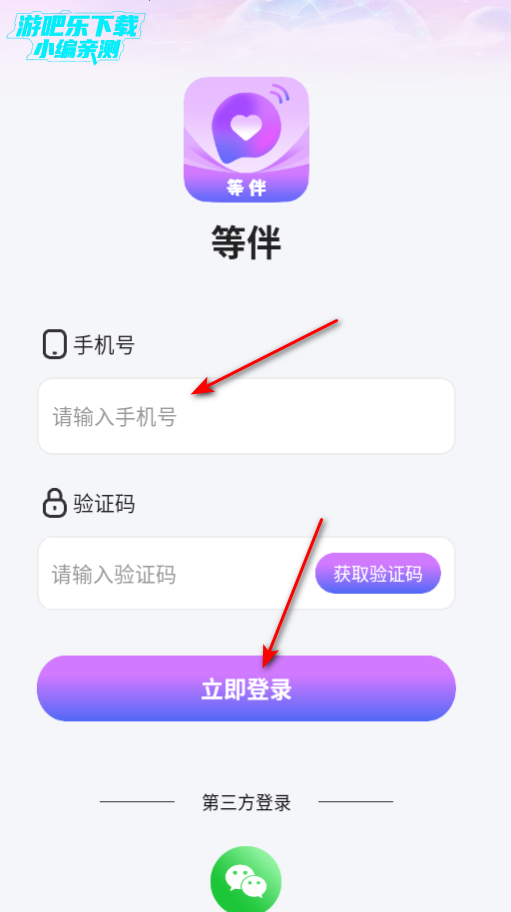 暖心伴app官方免费版苹果商店下载界面