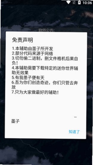迷你枪战精英墨神科技下载免费版最新v2.0截图0