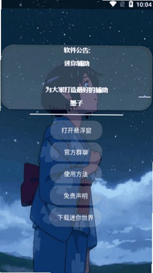 迷你枪战精英墨神科技下载免费版最新v2.0截图1