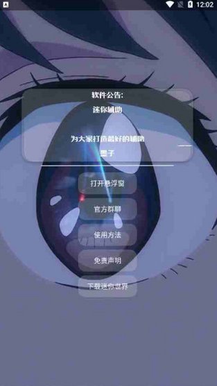 迷你枪战精英墨神科技下载免费版最新v2.0截图2