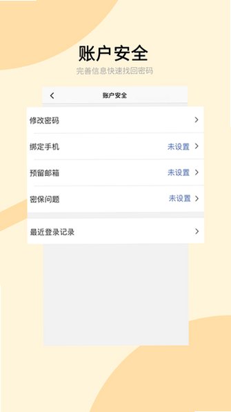 兰大课表软件最新版(桌面小组件)3.2.1手机版截图0