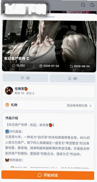 huohu AI官方正版下载最新版v1.0.0安卓版截图4