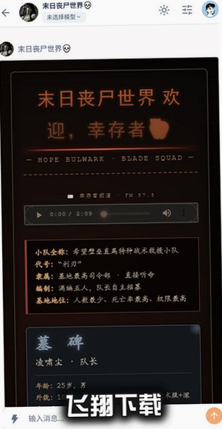 huohu AI官方正版下载最新版v1.0.0安卓版截图5