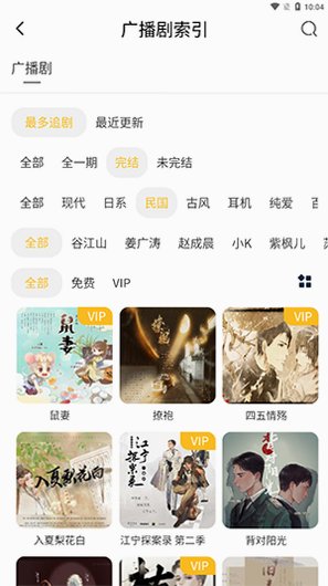 府声FM广播剧2026最新版v2.7安卓版截图1