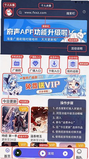 府声FM广播剧2026最新版 府声FM广播剧2026最新版