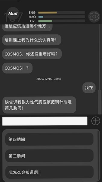 彼方的她Aliya游戏安卓完整解锁版1.0.0.125最新版截图1