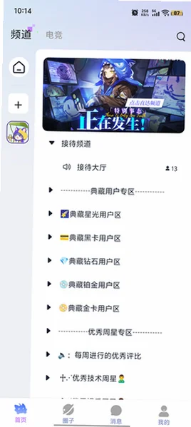 东东电竞appv4.5.2官方版截图0