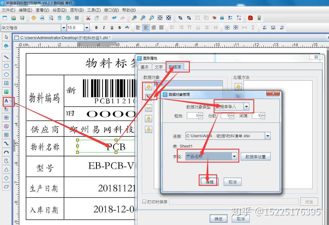 ��ͼ�����ǩ��ӡ�����������ɱ�ǩ��ģ�屣�湦��չʾ