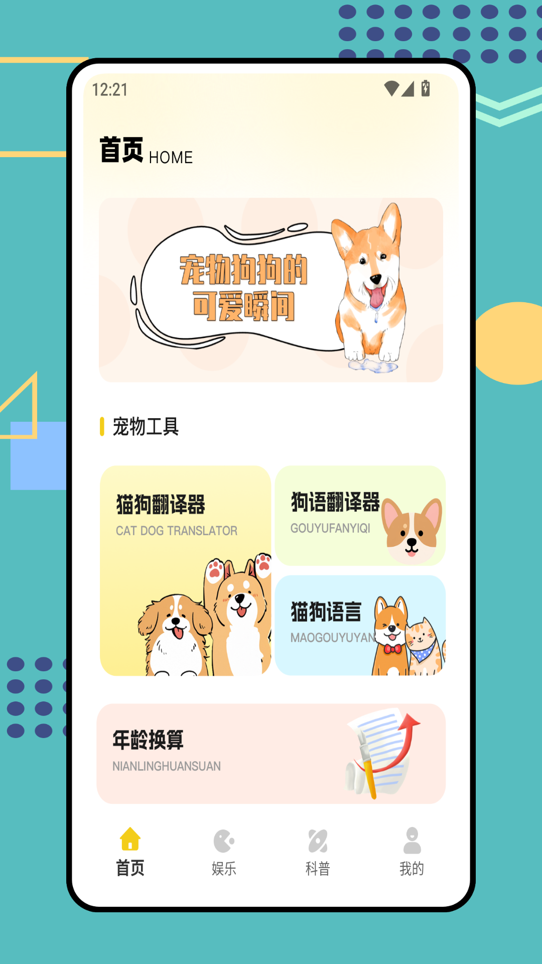 花猫app官方正版下载安装最新版全流程界面截图