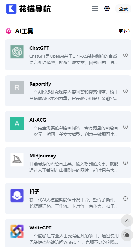 花猫app官方正版下载页面辨别真伪示意图