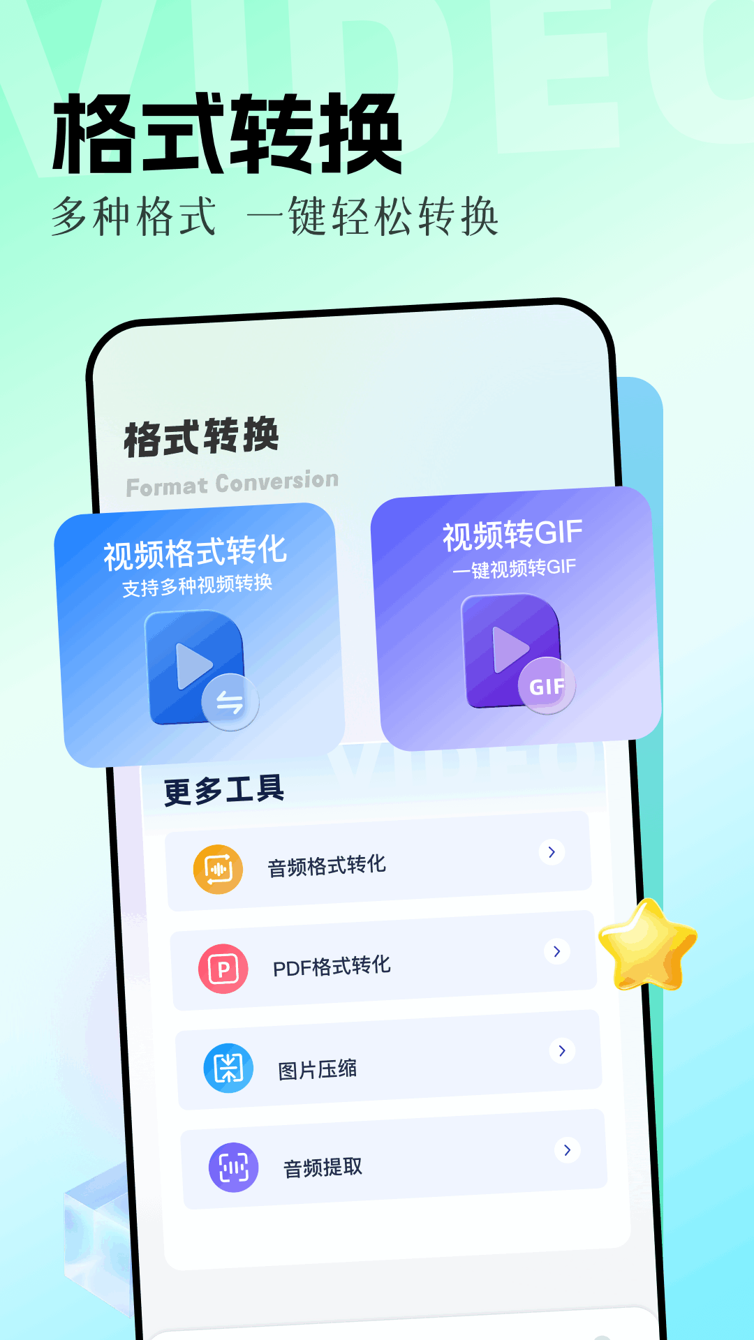 花猫app官方正版安装完成后的版本信息核对