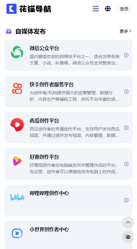 花猫app官方正版用户评论区真实反馈截图