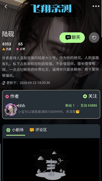 Yulen AI聊天app下载官方正版v2.0.1安卓版截图5