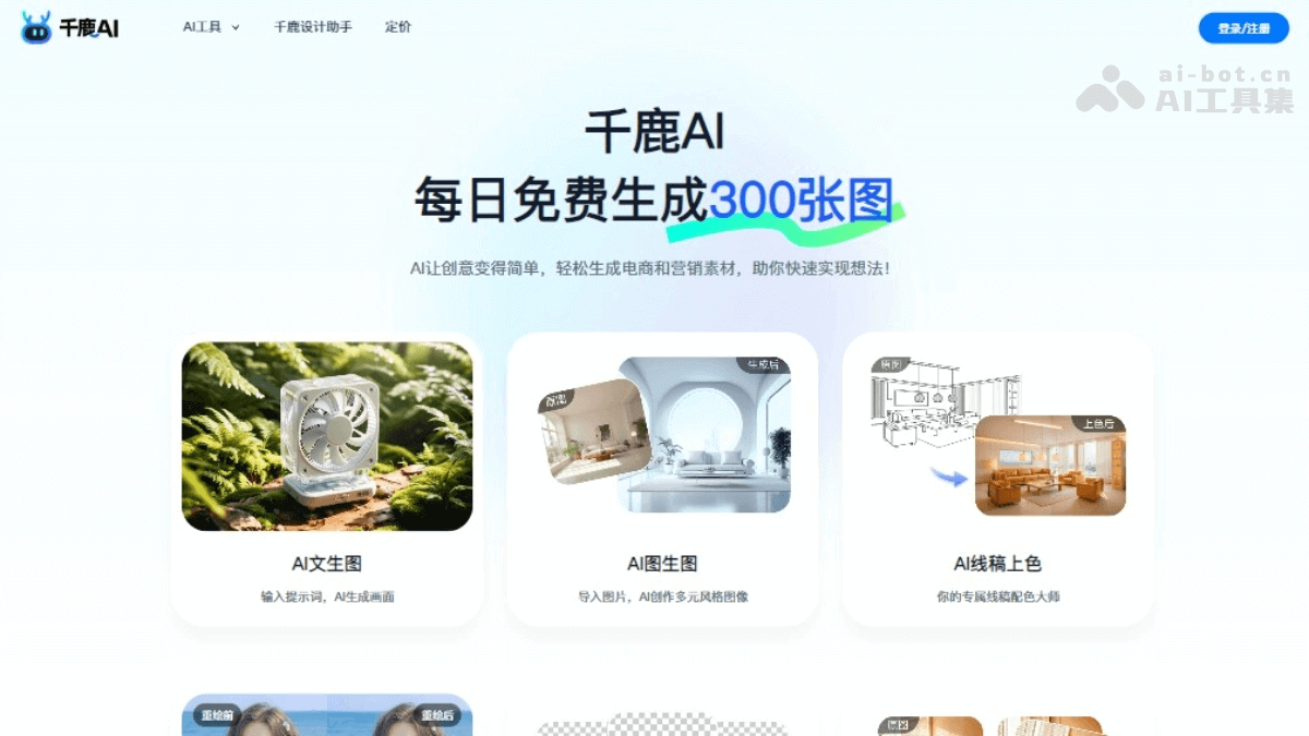 千鹿设计助手MAC版 AI设计师效率工具箱 功能界面总览