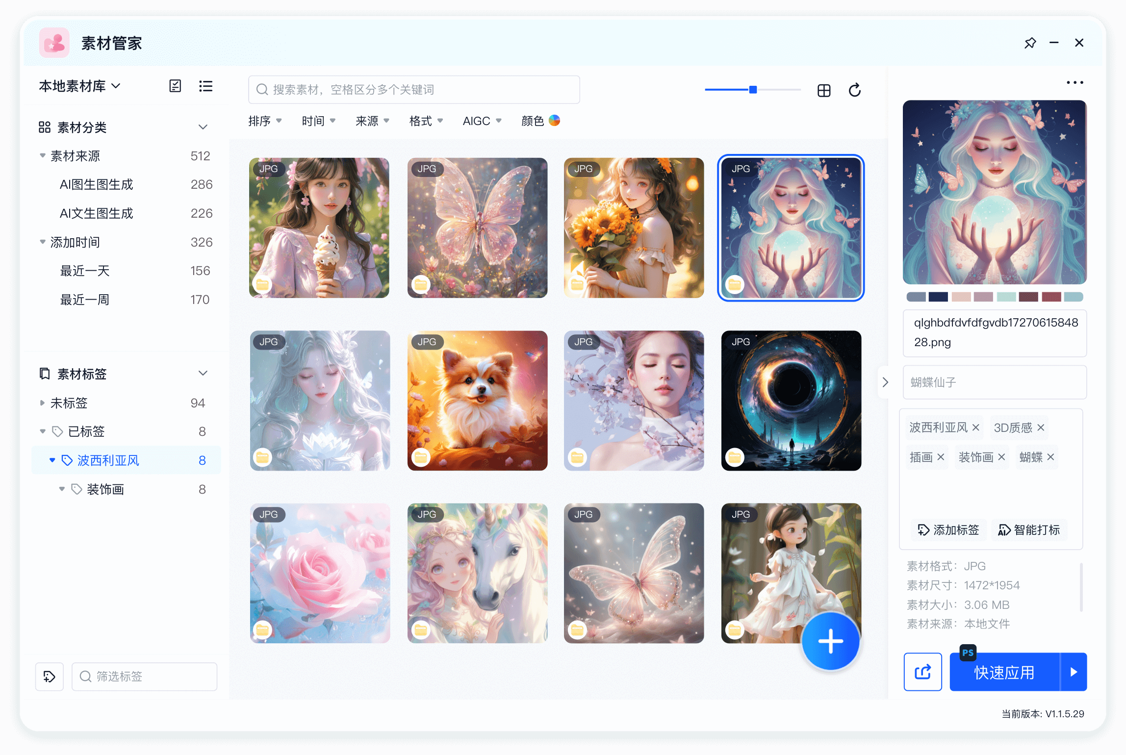 千鹿设计助手MAC版 AI设计师效率工具箱 素材管理界面
