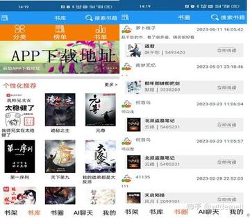 ��Ƭ���С˵�Ķ�app�ٷ������ֻ�Ӧ���̵�����ҳ��