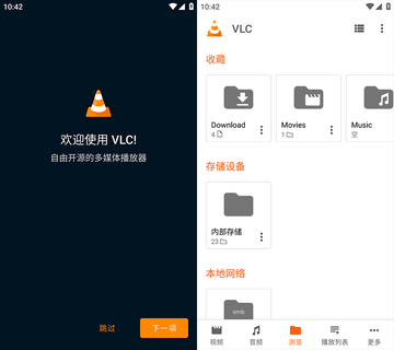 免费电影高清player-观影播放器 手机端VLC播放界面展示