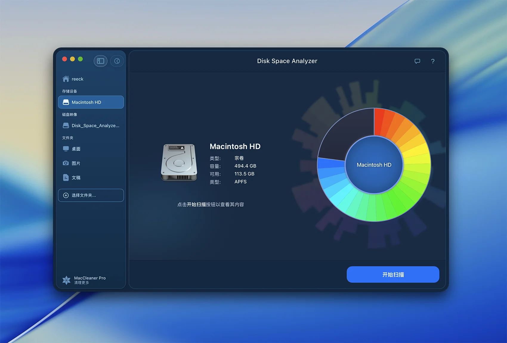 Disk Diag for Mac(磁盘清理工具) 清理前后磁盘空间对比截图