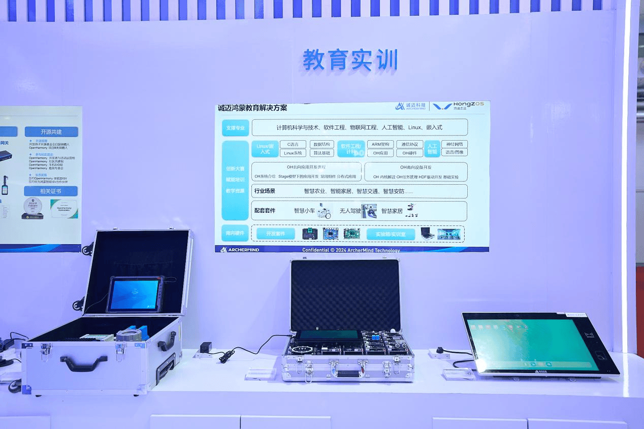 诚迈悟空鸿蒙系统开发新进展 配图