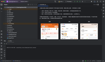 诚迈悟空鸿蒙开发工具调试界面 配图