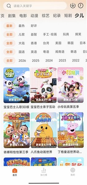 追剧达人2026最新版下载安装手机v2.1.8截图4