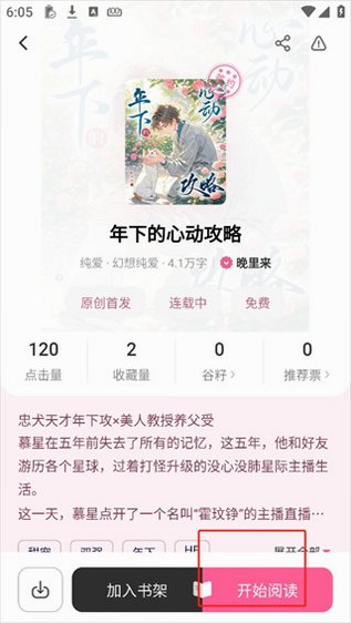 布咕阅读app官方最新版本v3.0.15安卓版截图2