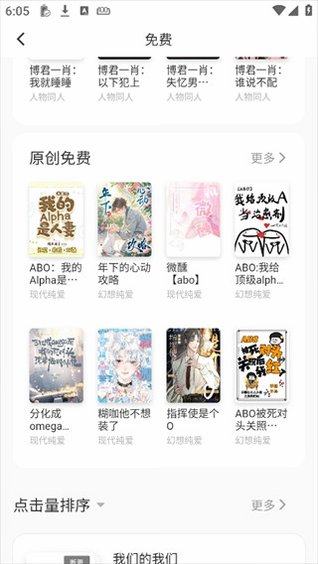 布咕阅读app官方最新版本v3.0.15安卓版截图4
