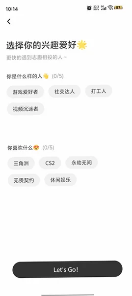东东电竞手机版客户端v4.5.2官方版截图1