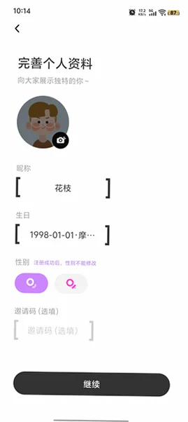 东东电竞手机版客户端v4.5.2官方版截图2
